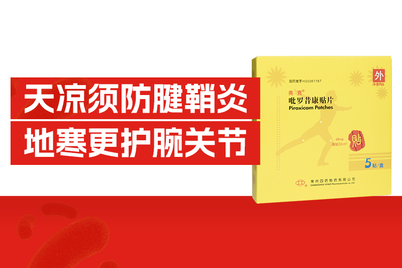 一个经常被忽视的「痛」，不少人都中招，尤其冬天会加重