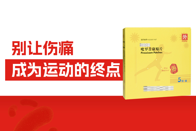 运动的尽头是康复科？抓住急性损伤的黄金48小时