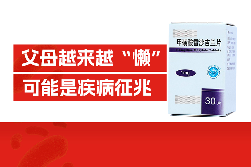 老人变“懒”，千万要警惕，可能是患了这种病！
