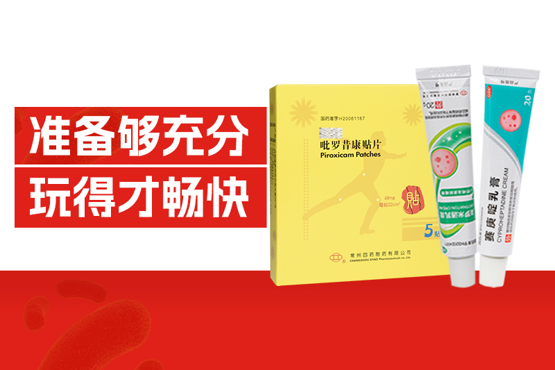 出游季 | 点击查看凯发娱乐k8官网版健康锦囊，准备够充分，玩得才畅快！