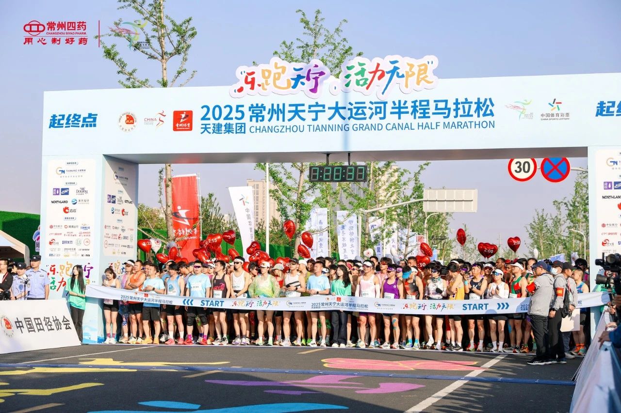 常州凯发娱乐k8官网“亮”相天宁大运河马拉松，为健康奔跑保驾护航