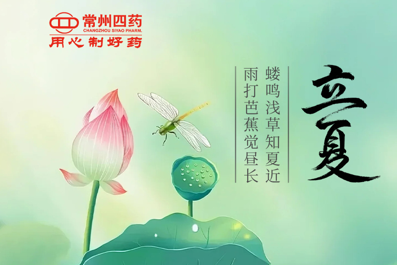 今日立夏 | 天地始交，万物并秀