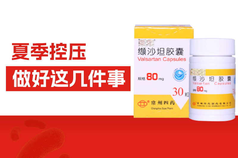 天一热，高血压突然“降了”？都是假象！